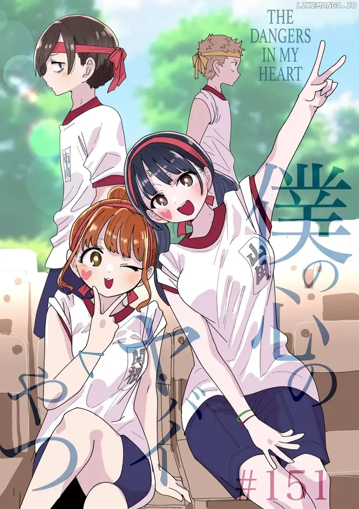 The Dangers in My Heart Chapter 150 image 1_optimized